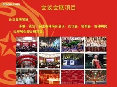 長沙市雨花區(qū)方合禮儀慶典服務(wù)部 專業(yè)活動(dòng)與慶典策劃解決方案